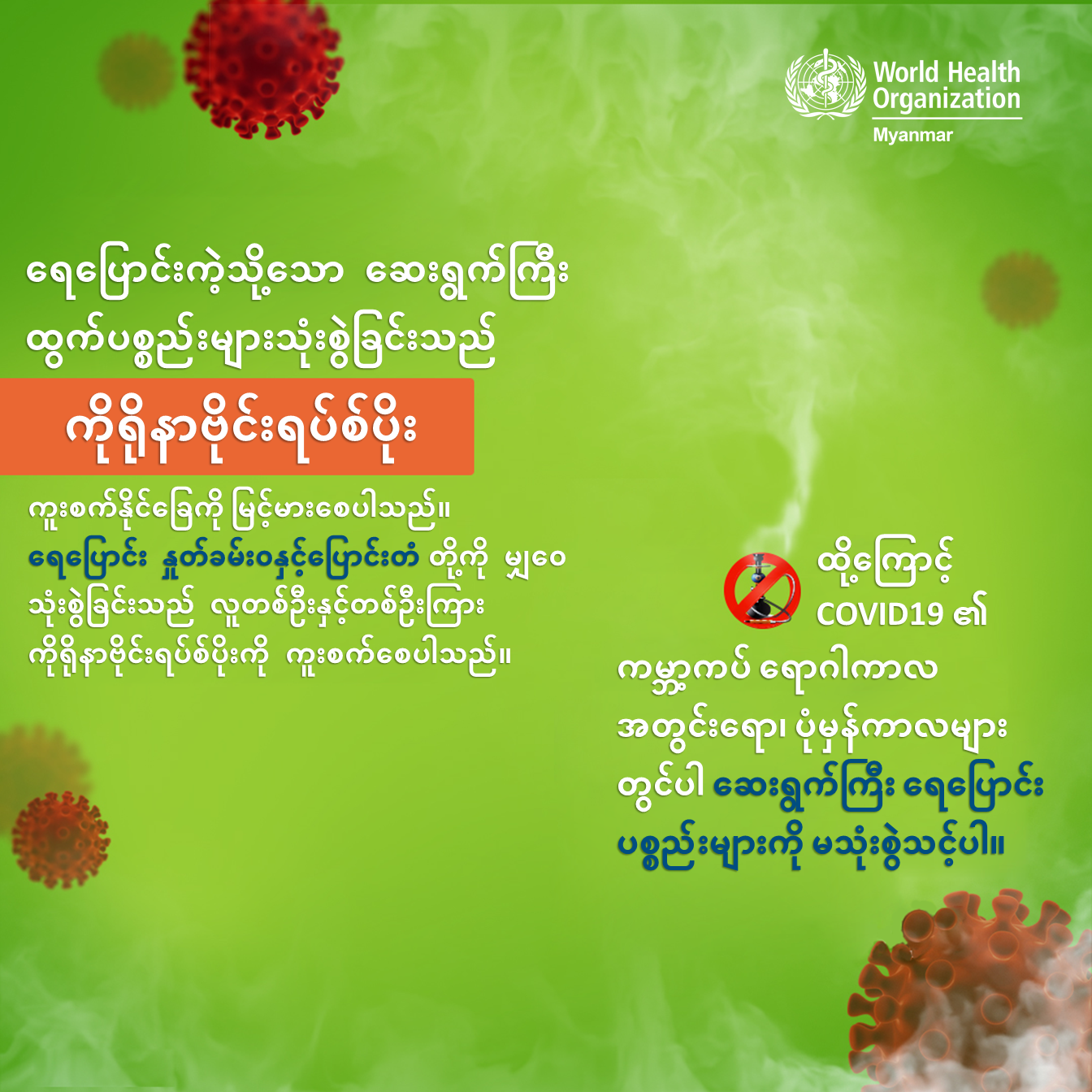 smoker_mmr_2