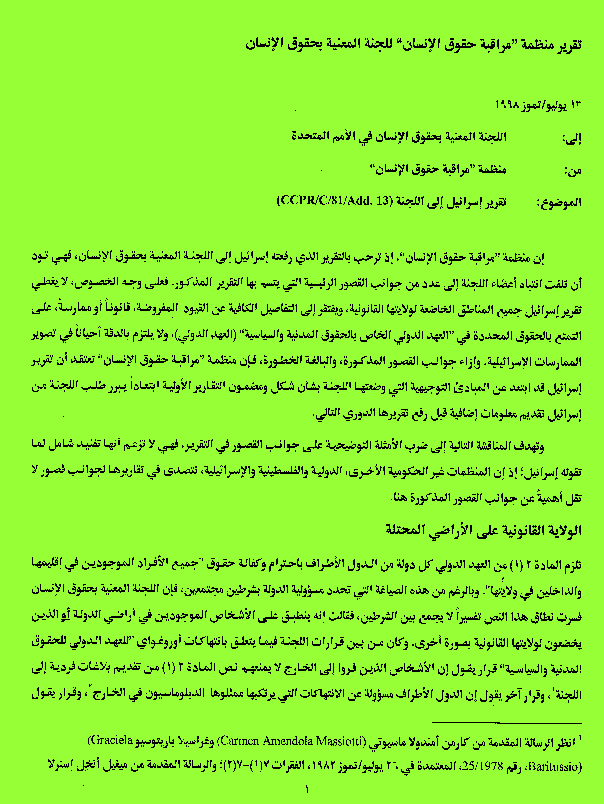 Israel's Record of Occupation - HRW Report (August 1998)