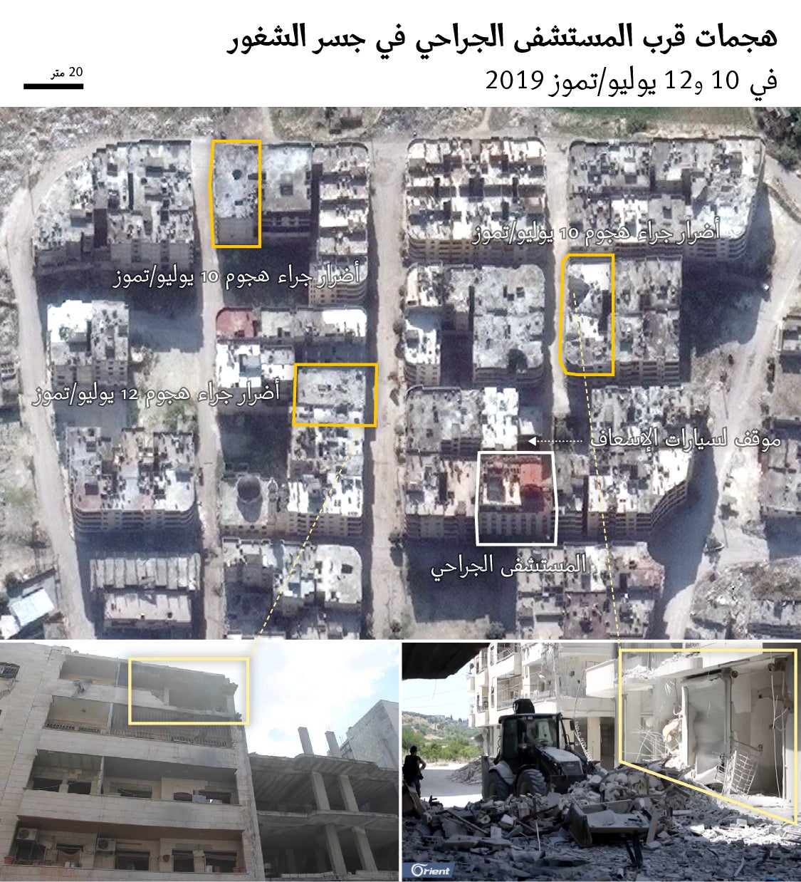 202010mena_syria_idlib_surgical hospital_ar