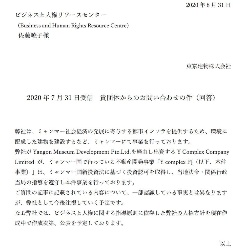 Response by Tokyo Tatemono 