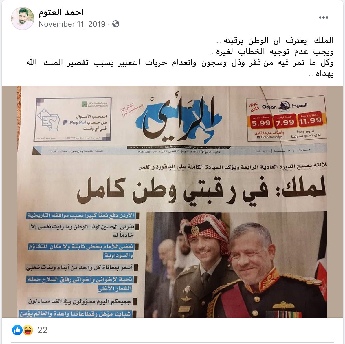 Screenshot from Ahmed Etoum's Facebook page