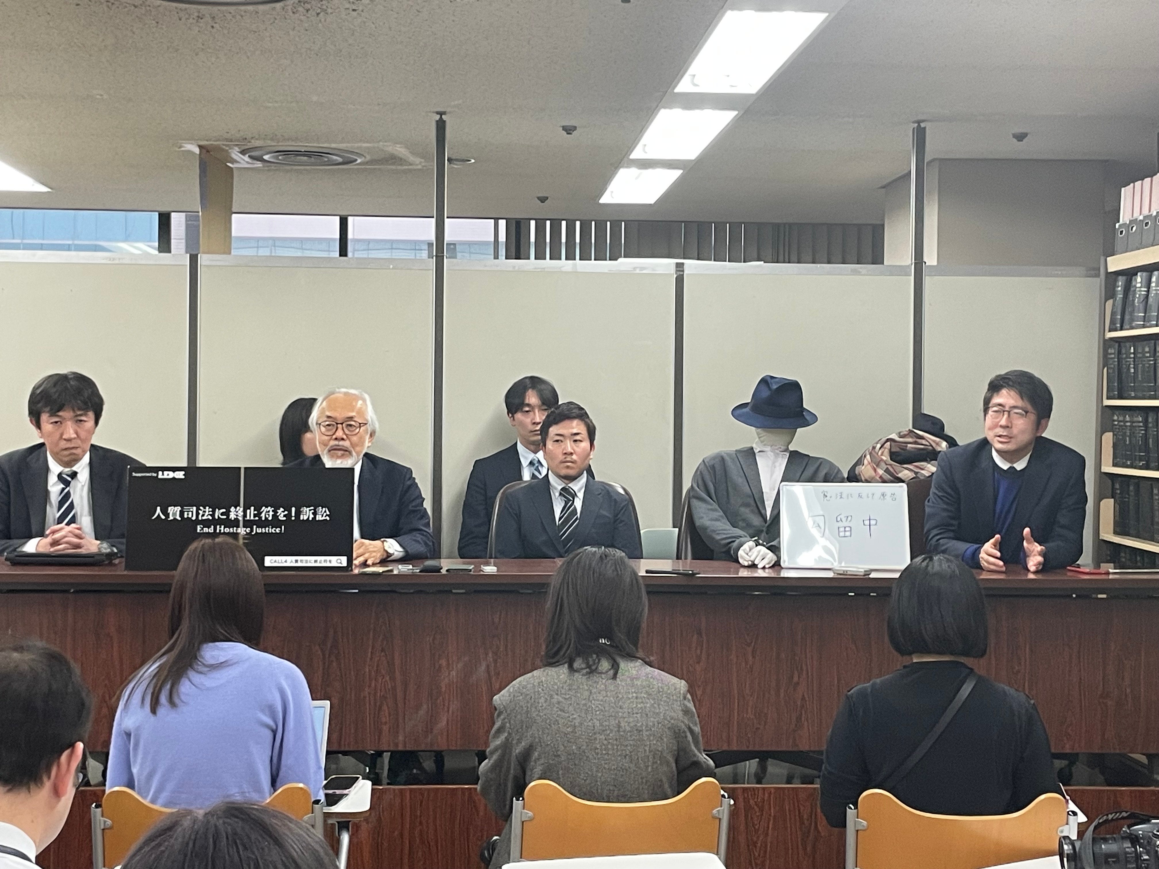 Lawsuit on hostage justice in Japan. 
