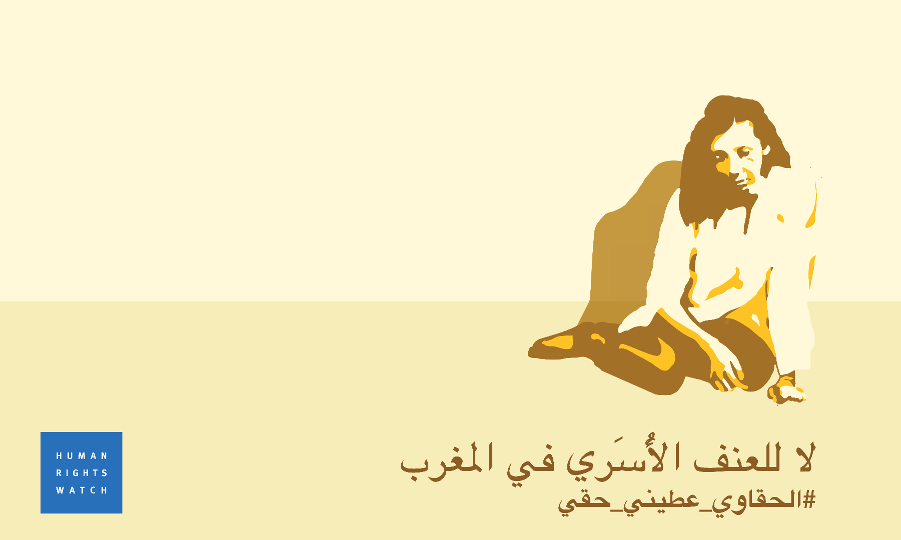 Domestic Violence-Morocco