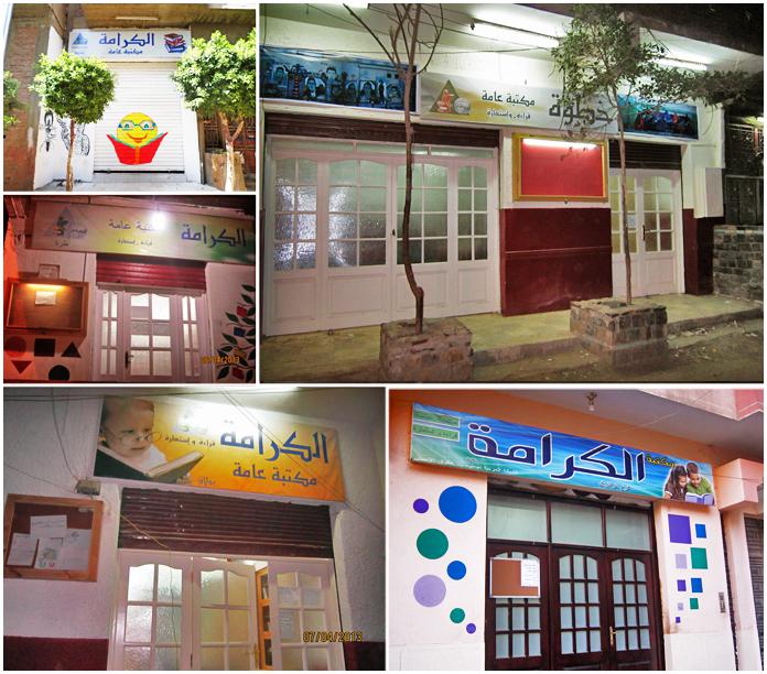 عناصر "الأمن الوطني" أغلقوا مكتبات الكرامة دون تبرير. © تضامن