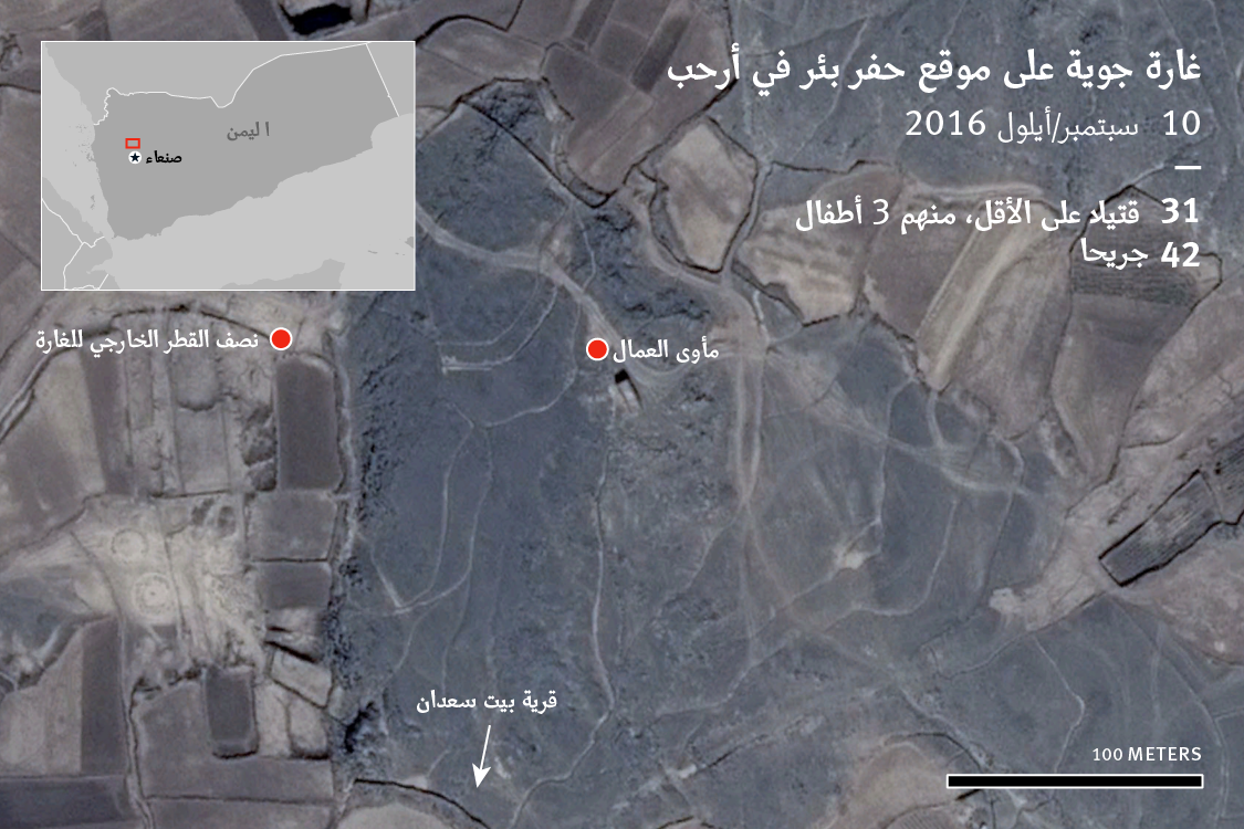 حفّار المياه في أرحب