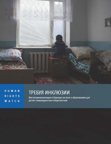202012eca_kyrgyzstan_drd_education_cover