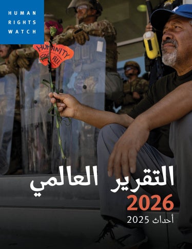 world report cover in arabic