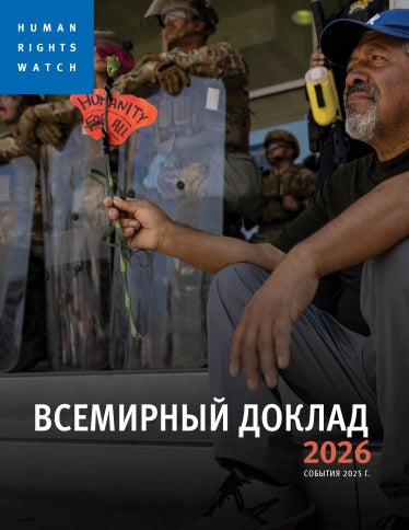 world report cover in Russian