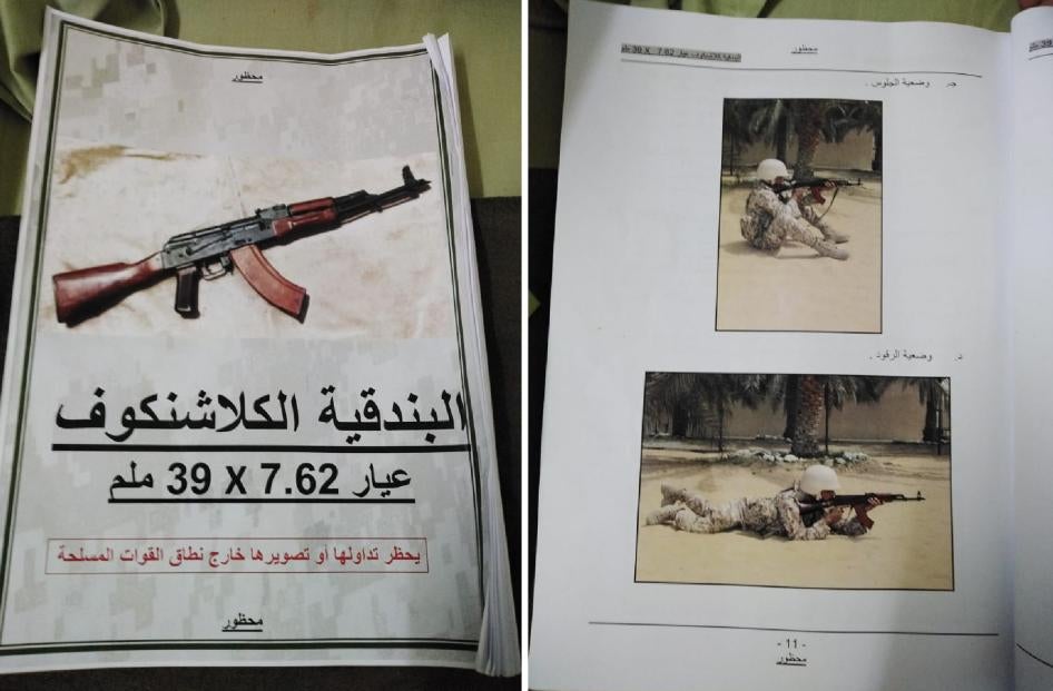 Two pages from a military training guide