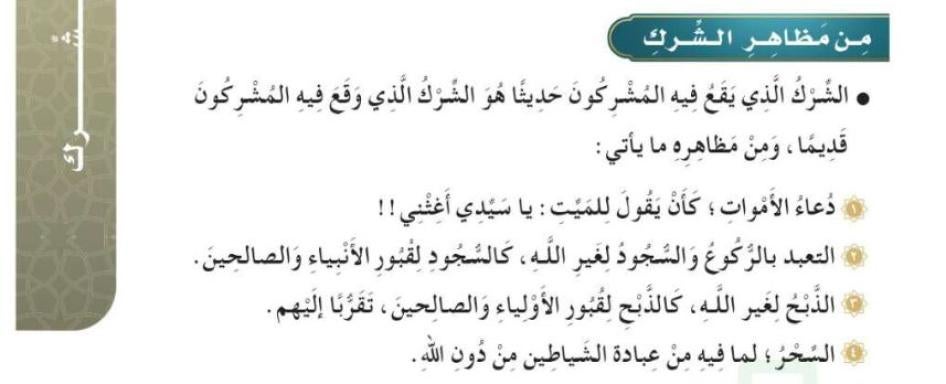 Fourth-Grade (Age 9), Second Semester Textbook, pg 31.