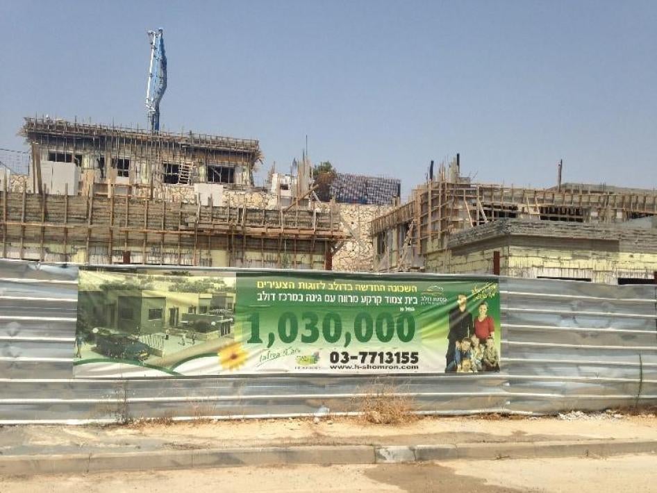 Publicité pour les lotissements d’un nouveau nouveau projet immobilier dans la colonie israélienne de Dolev, en Cisjordanie&nbsp;: «&nbsp;Le nouveau quartier à Dolev, idéal pour les jeunes couples.&nbsp;»