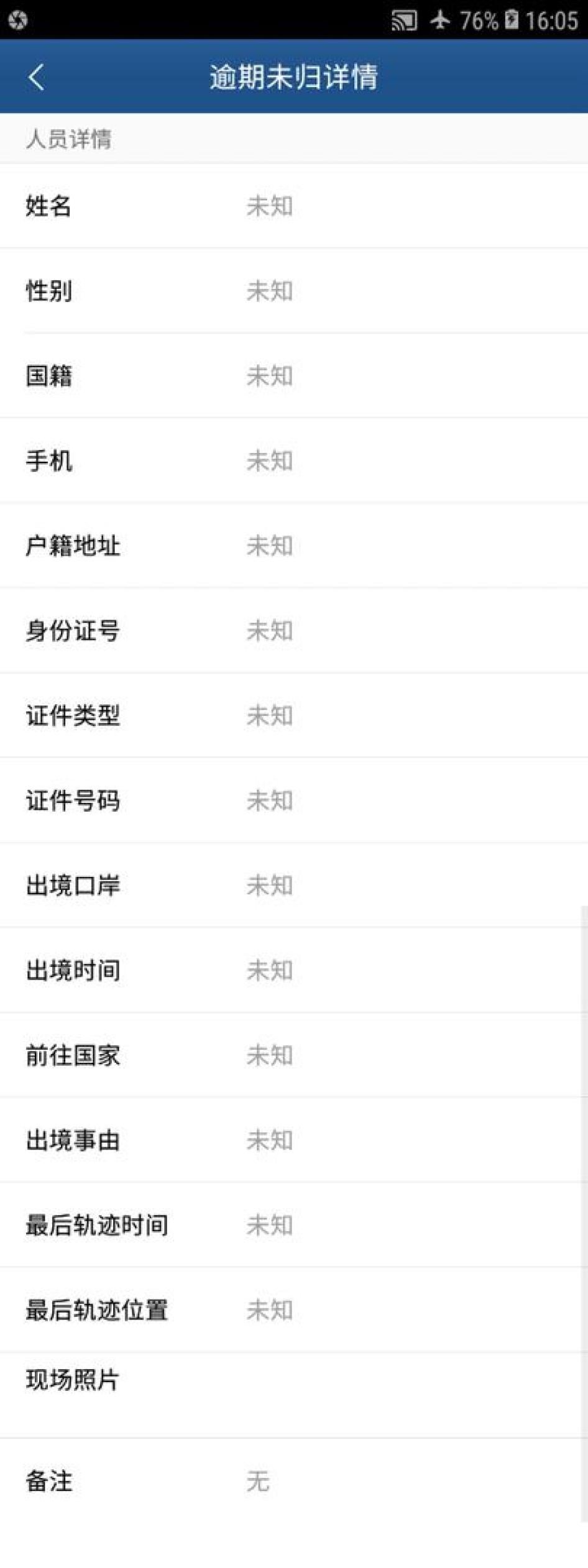 201914asia_china_screen8