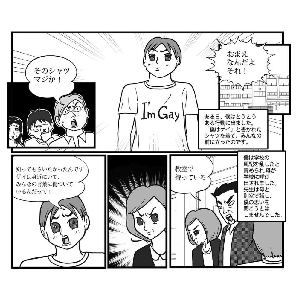 manga drawing by Taiji Utagawa 