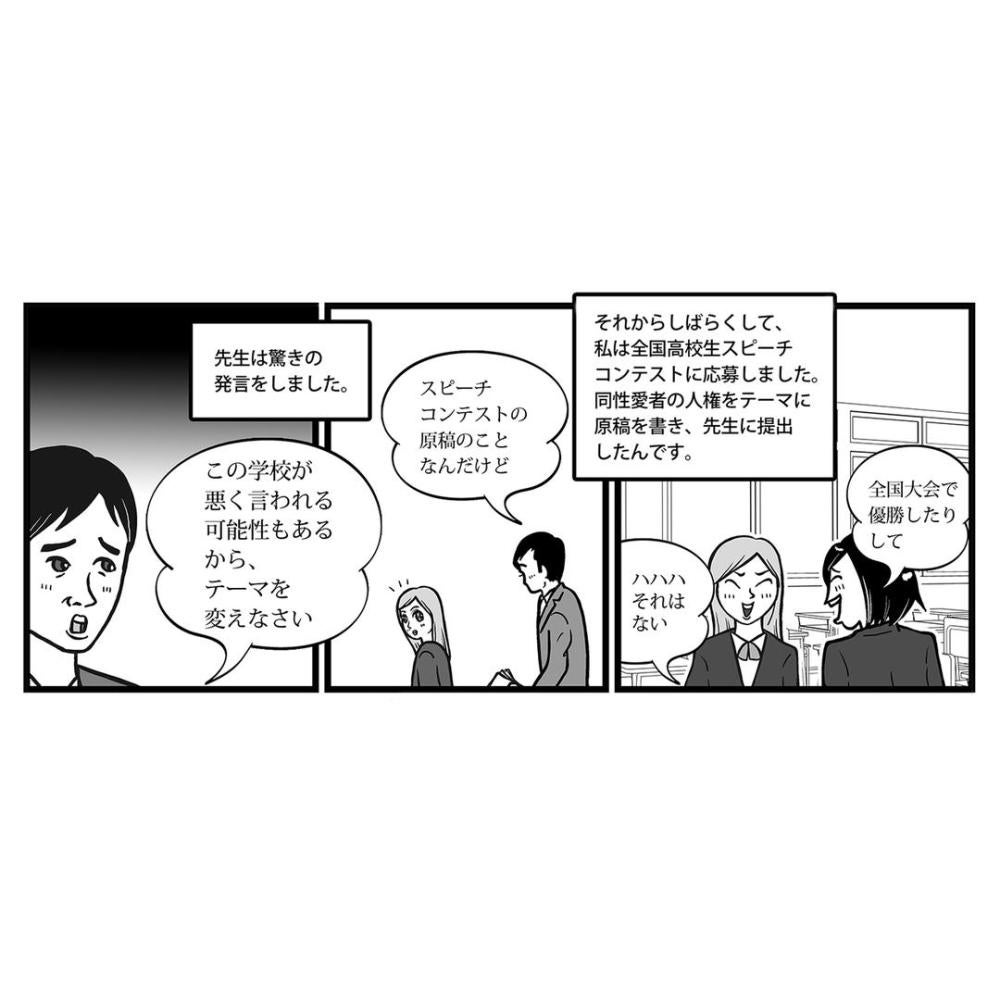 manga drawing by Taiji Utagawa 