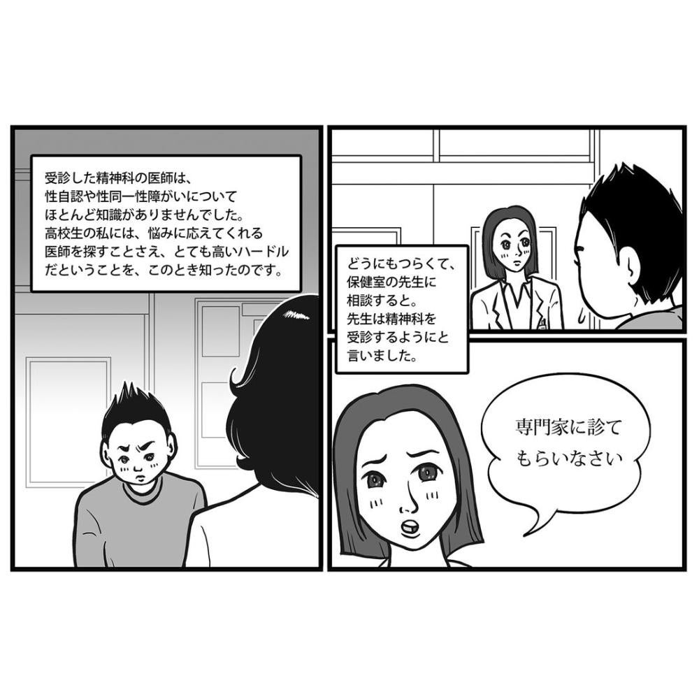 manga drawing by Taiji Utagawa 