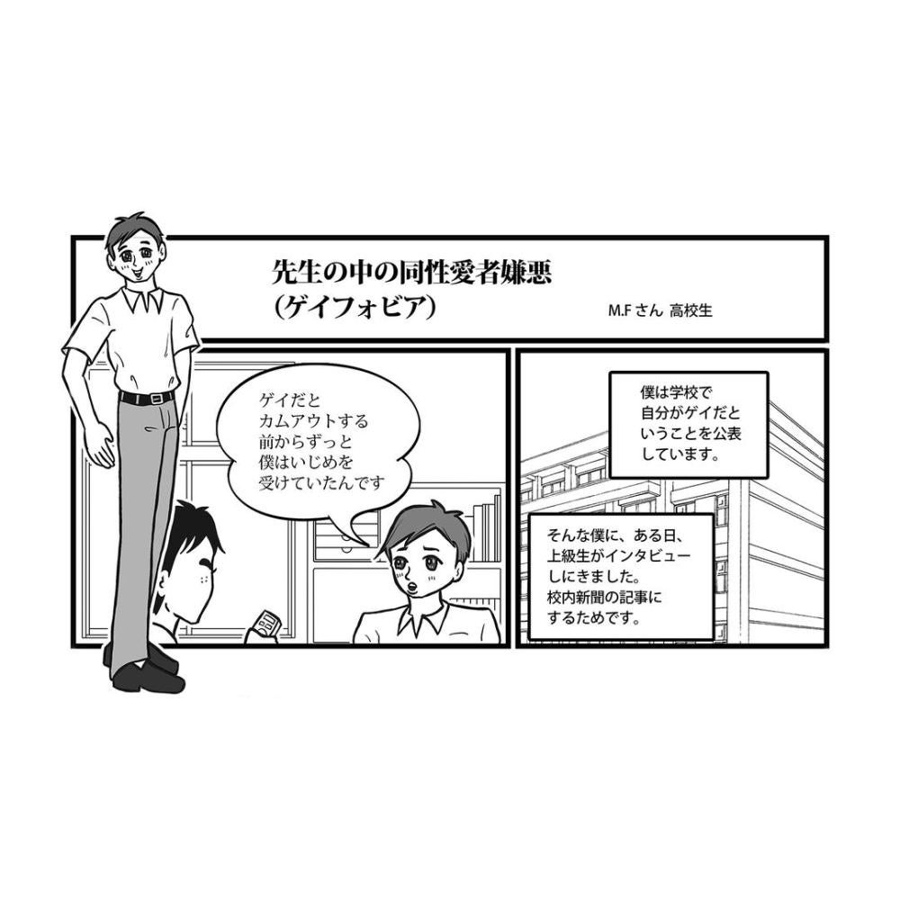 manga drawing by Taiji Utagawa 