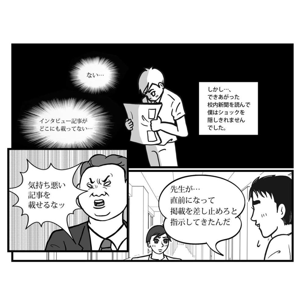 manga drawing by Taiji Utagawa 