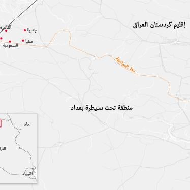 © 2020 هيومن رايتس ووتش