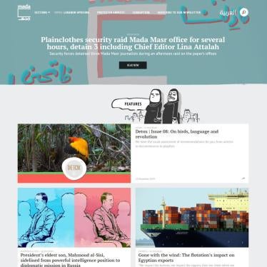 A screenshot of Mada Masr's homepage on November 26, 2019. 