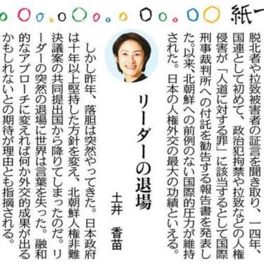 東京新聞・中日新聞 2020年2月28日